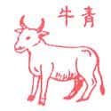 牛 bull