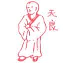 天良 