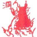洞,山洞 cave