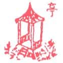 亭子 shed
