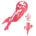 拂尘 拂尘 duster