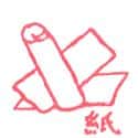 纸 paper