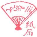 扇子 扇子 paper fan