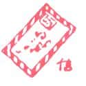 信件 letter