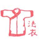 法衣 法衣 vestment