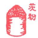 茨粉 tapioca