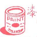 漆 漆 paint