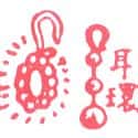 耳环 耳环 earring