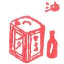 油 oil