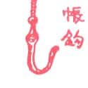 帐钩 帐钩 net hook