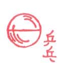 乒乓 乒乓 ping pong