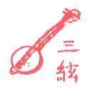三弦 三弦 mandolin