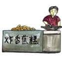 卖炸香蕉糕 卖炸香蕉糕 selling fried banana