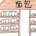 卖面包 selling bread