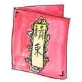 请帖,请柬 invitation card