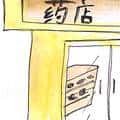 药店 chinese medicinal herbs shop