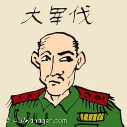 大军伐 大军伐 warlord