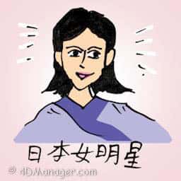 日本女明星 japanese actress