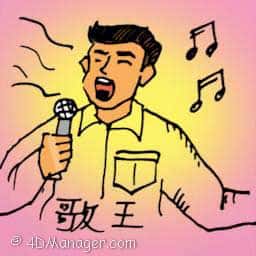 歌王 karaoke king