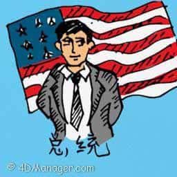 总统 usa president