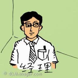 经理 office manager