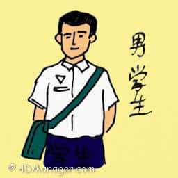学生 male student