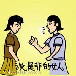 长舌婆 长舌婆 gossiping women