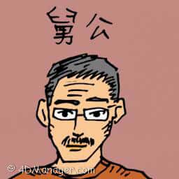 舅公 grand uncle