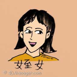 侄女 nephew