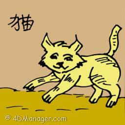 猫 yellow cat