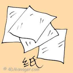 纸,纸张,白纸 white paper