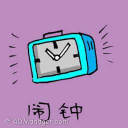 闹钟,台钟 alarm clock