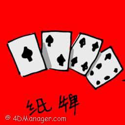 纸牌,扑克牌 playing cards