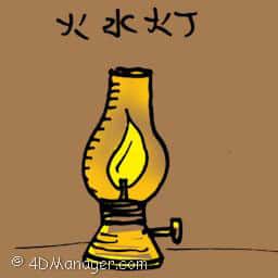 火水灯 火水灯 kerosene lamp