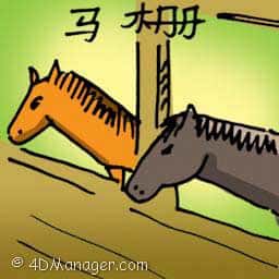 马棚 马棚 house stable