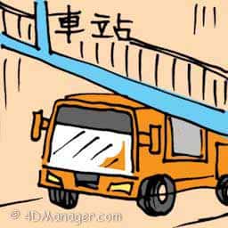 车站 bus station
