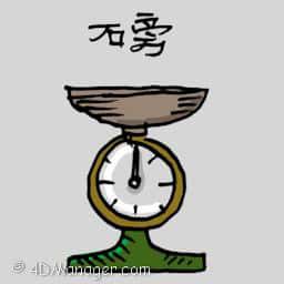 磅 small scale