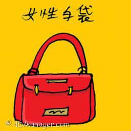 女性手袋 lady handbag
