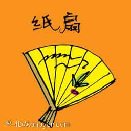 纸扇 纸扇 paper hand fan