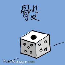 骰子 dice