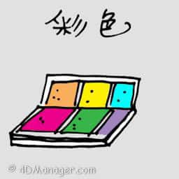 彩色颜料 water colour