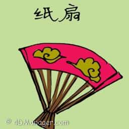 纸扇 red paper fan