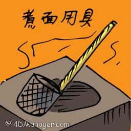 煮面用具 ladle