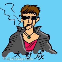 大哥成,黑帮老大 gangster master