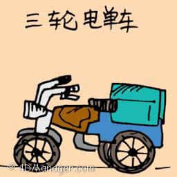 三轮电单车 三轮电单车 three wheel motorcycles