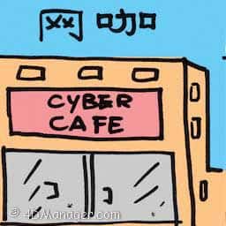 网咖 internet cafe