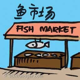 鱼市场 fish market