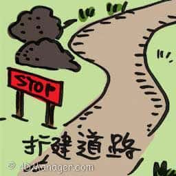 扩建道路 扩建道路 road expansion