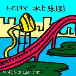 I-CITY水上乐园 I-CITY WATERPARK