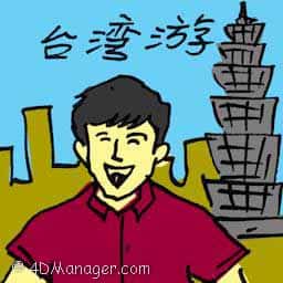 台湾旅游 台湾旅游 taiwan trip